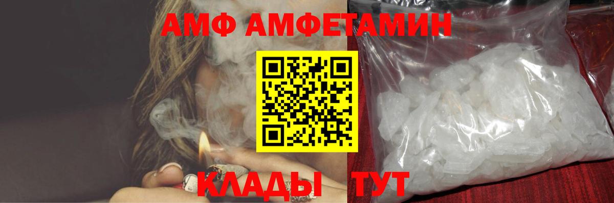 АМФ  АМФ Premium  Вход с VPN  Лиски 