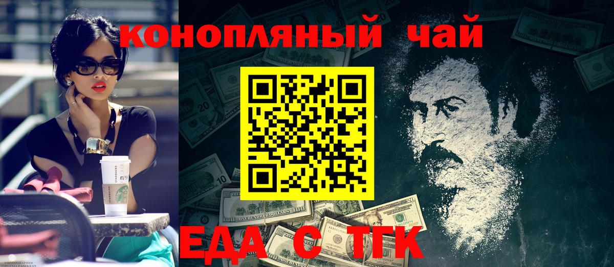 Лиски  Canna-Cookies конопля  Вход с VPN 