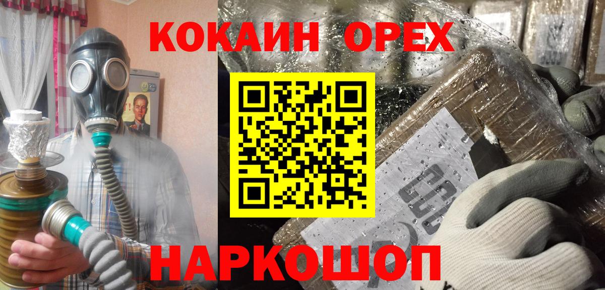 COCAIN  Вход с VPN  Лиски  где найти   COCAIN 97% 