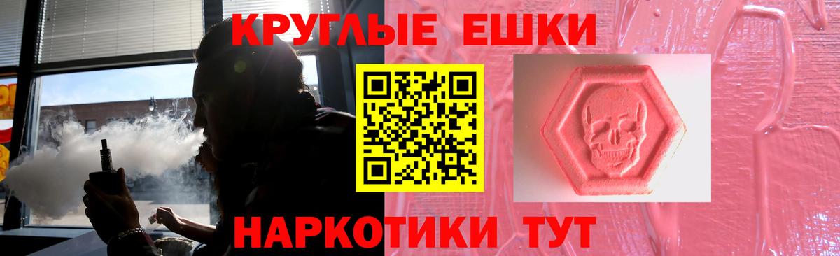 ЭКСТАЗИ 300 mg Лиски
