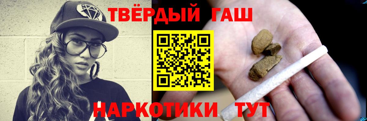 Лиски  ГАШИШ Изолятор  Вход с VPN  где найти наркотики  ГАШИШ Cannabis 