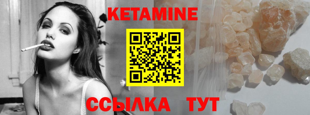 КЕТАМИН VHQ  КЕТАМИН VHQ  Лиски  Вход с VPN 