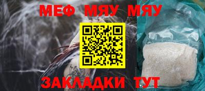 мефедрон Обнинск