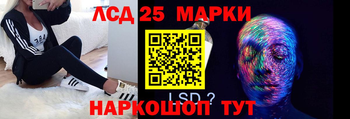 LSD-25 экстази кислота  Лсд 25 экстази кислота  Лиски  Вход с VPN 