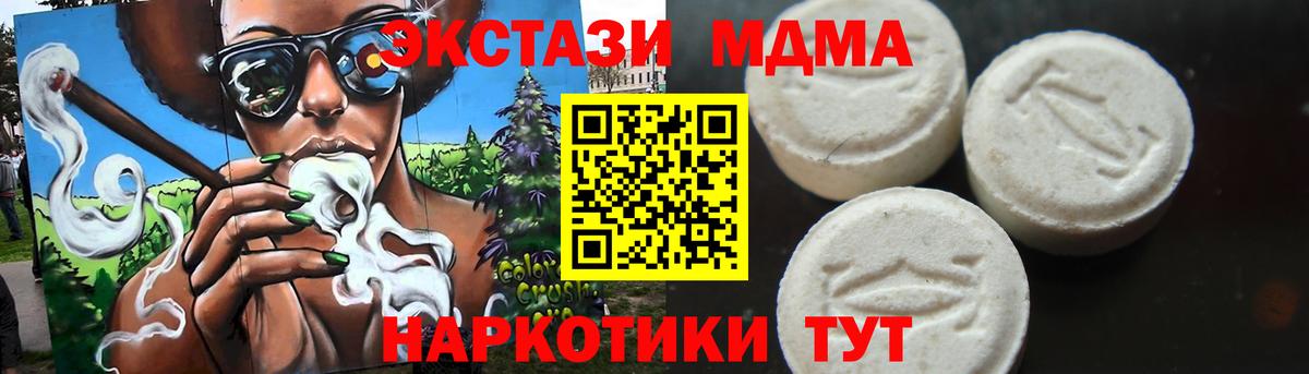 МДМА молли  Вход с VPN  MDMA  Лиски 