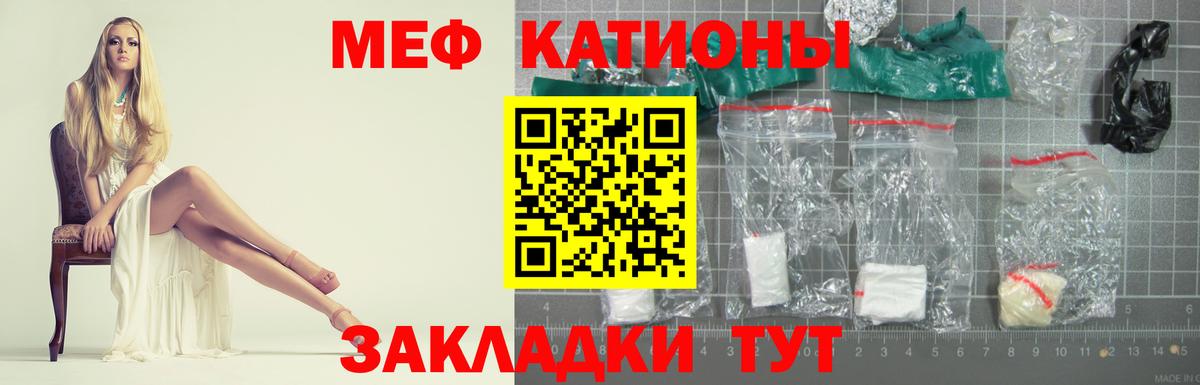 Меф мяу мяу мука Лиски