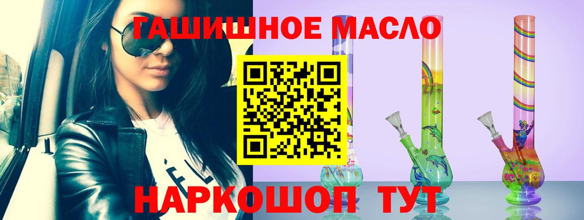 где найти наркотики  Дистиллят ТГК гашишное масло  Вход с VPN  Лиски  Дистиллят ТГК гашишное масло 